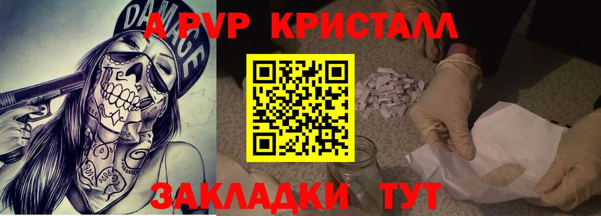 Alpha-PVP кристаллы Алексин