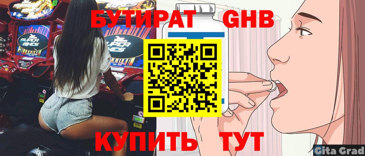 Бутират BDO 33% Алексин