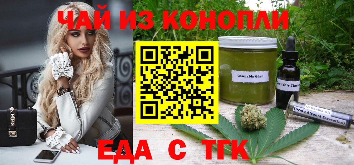 Алексин  Cannafood марихуана  Вход с VPN 