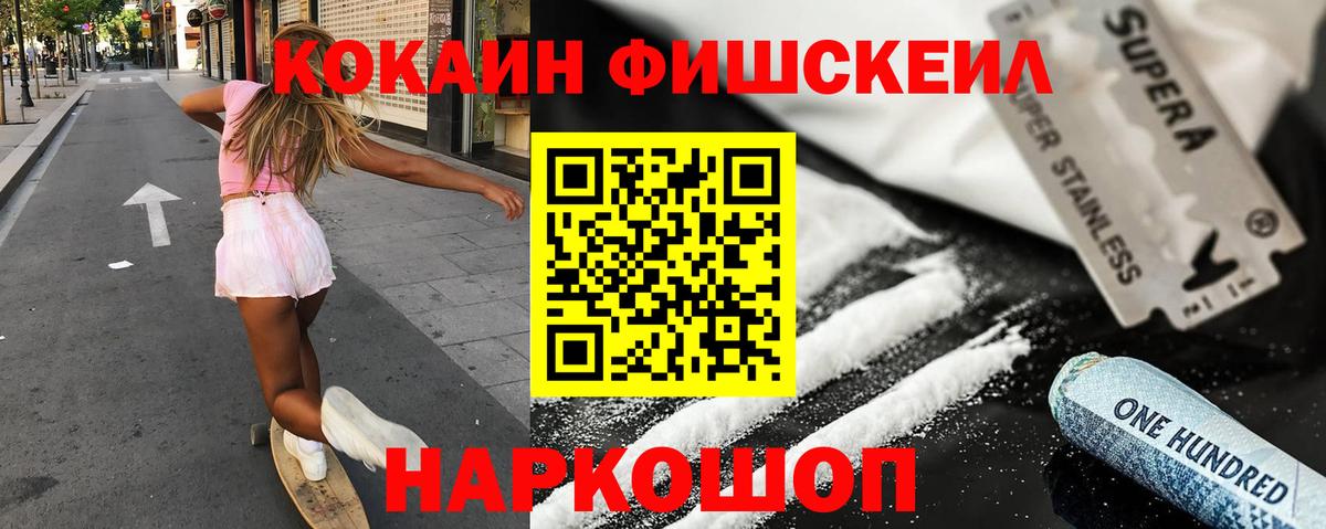 КОКАИН Колумбийский  Вход с VPN  Алексин  Cocaine Эквадор 