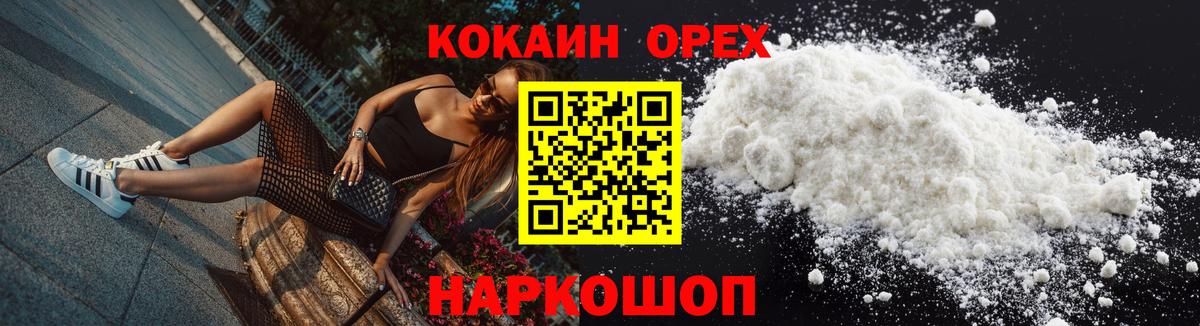 Кокаин 98% Алексин