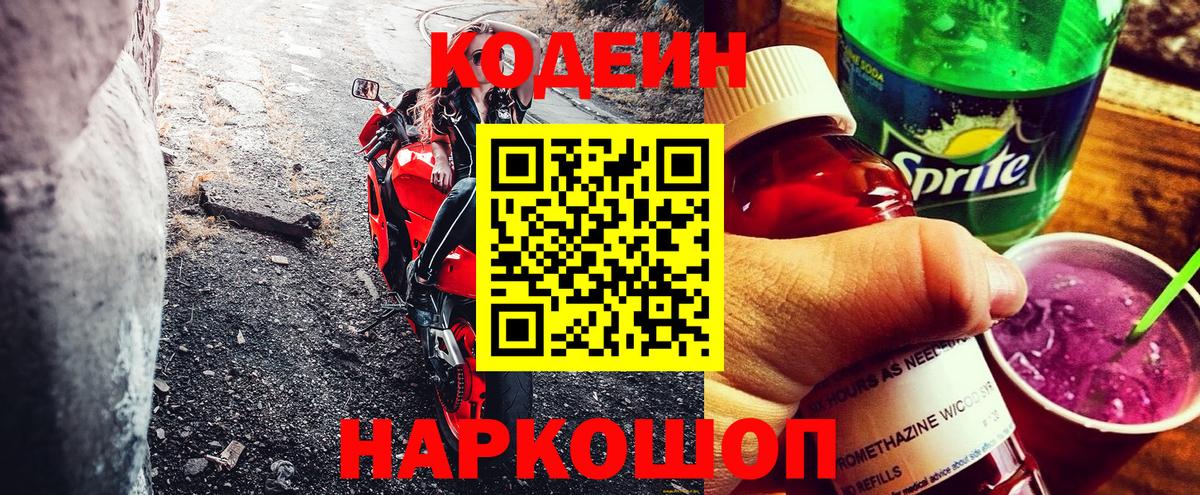 Алексин  Кодеиновый сироп Lean напиток Lean (лин)  Вход с VPN  Кодеин напиток Lean (лин) 