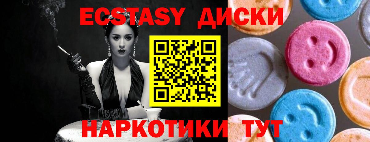 Ecstasy 250 мг  Вход с VPN  Алексин  Ecstasy 280мг 