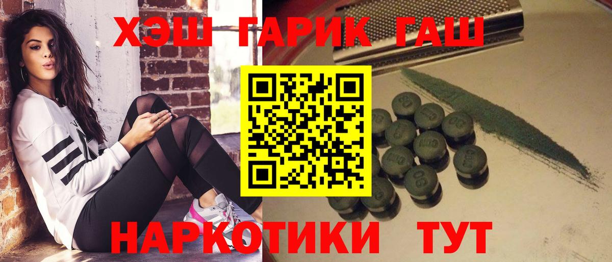 ГАШИШ ice o lator Алексин