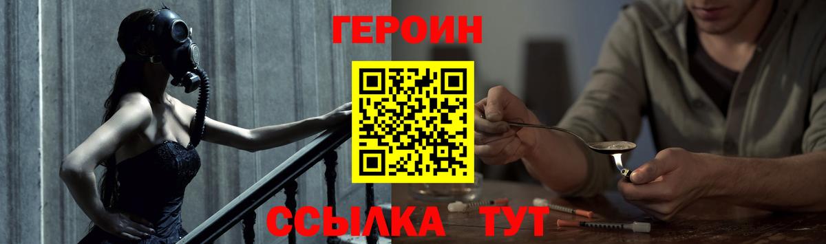 Алексин  ГЕРОИН белый  Вход с VPN 