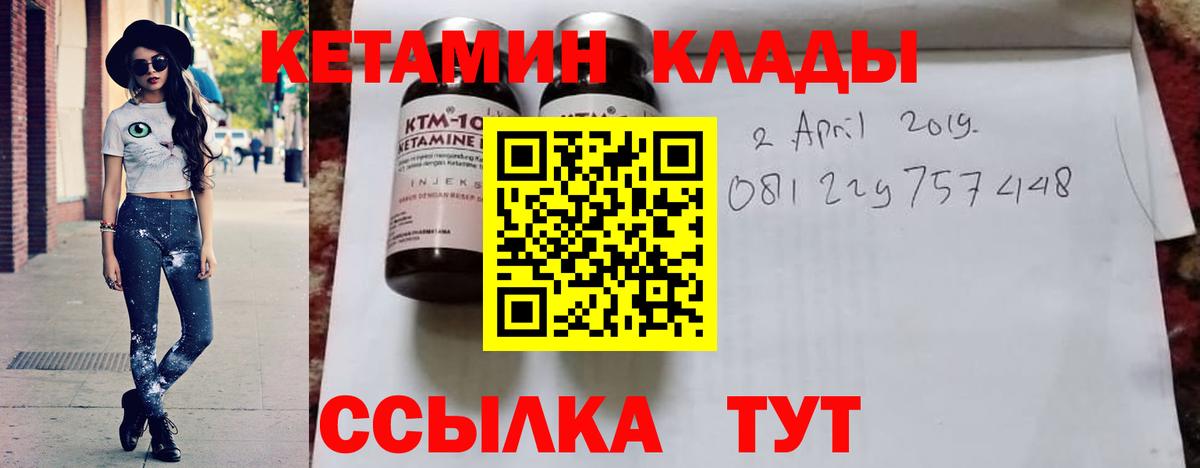 КЕТАМИН VHQ  Вход с VPN  Алексин  КЕТАМИН ketamine 