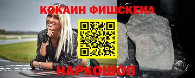 наркотики Краснознаменск