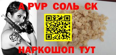 ALPHA-PVP Краснодар