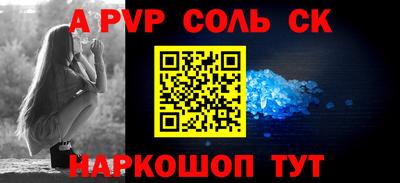 ALPHA-PVP Краснодар