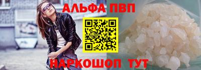 ALPHA-PVP Краснодар