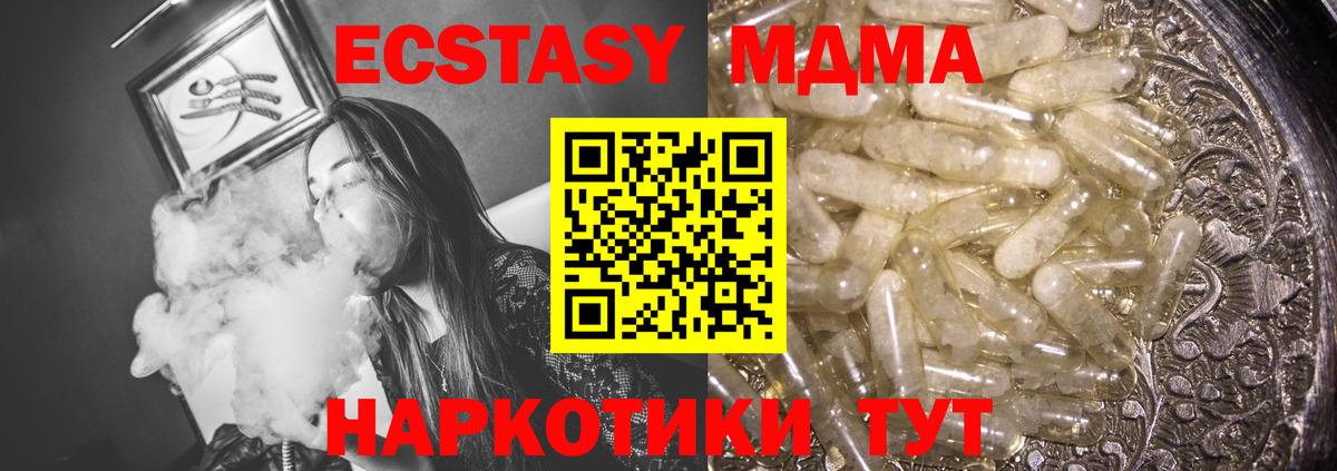 МДМА кристаллы Алексин
