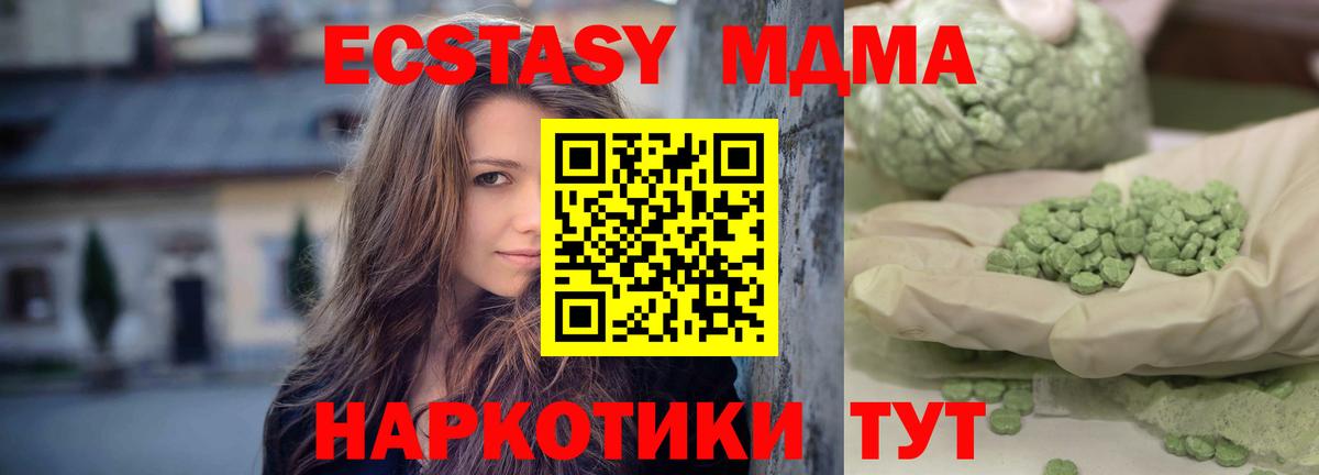 Алексин  МДМА  MDMA VHQ  Вход с VPN  МДМА crystal 