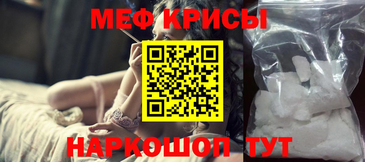 Меф мука Алексин