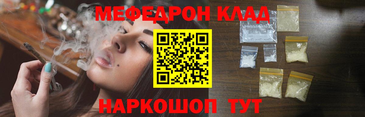 МЕФ  Вход с VPN  МЯУ-МЯУ VHQ  Мефедрон  Алексин  Меф мяу мяу 