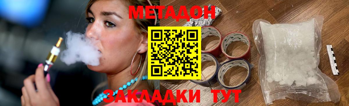 МЕТАДОН мёд  Вход с VPN  мориарти формула  Алексин 