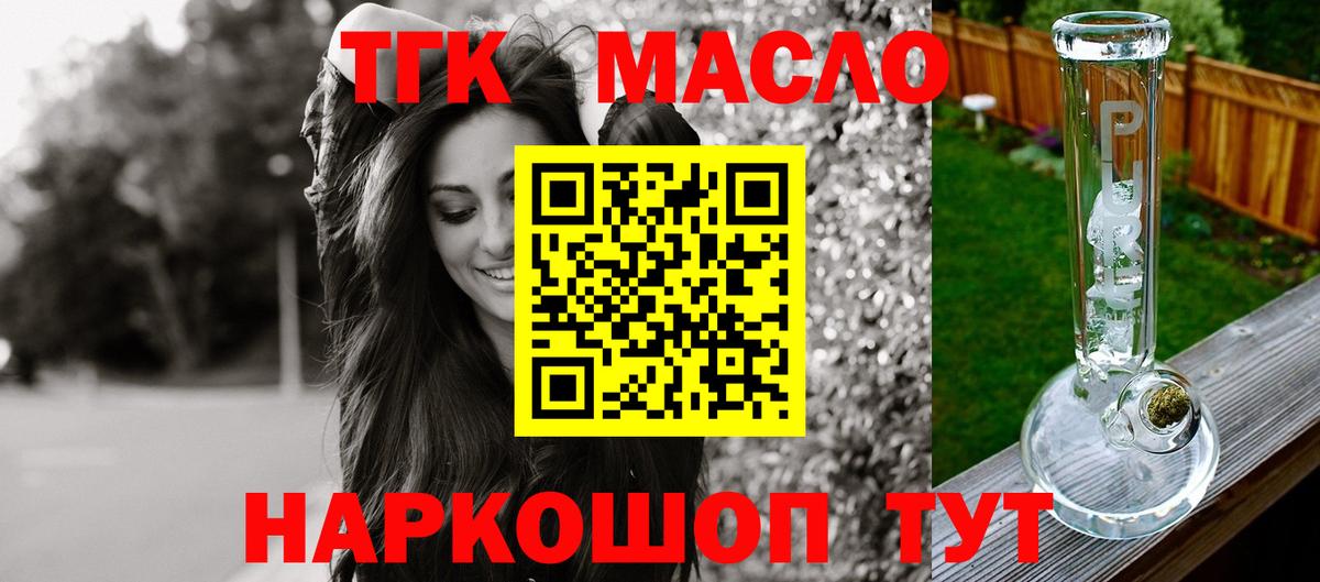 Дистиллят ТГК концентрат  Вход с VPN  Алексин 